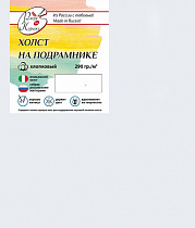 Холст на подрамнике 90х100 см, ср зерн,  хлопок290гр, акриловый ИТАЛЬЯНСКИЙ грунт