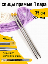 Спицы для вязания прямые № 8,0 мм, 35 см, металл, 2шт Gold 35-80