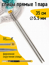 Спицы для вязания прямые № 5,5 мм, 35 см, металл, 2шт Gold 35-55